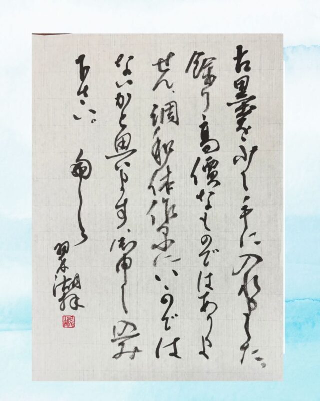書道教室開講セット　副業に　日本書道協会 日本書道協会 現代書道講座 書道セットの通販 by nanakamado.｜ラクマ